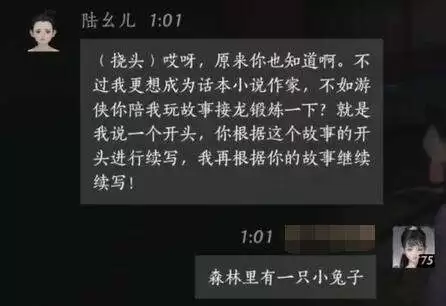 燕云十六声陆芊儿怎么结交 陆芊儿对话攻略