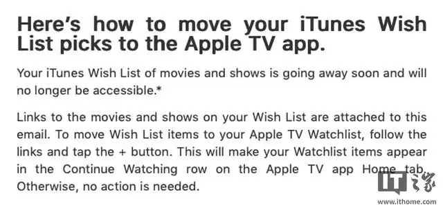 苹果即将移除iTunes愿望单功能，提醒用户迁移内容