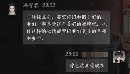 燕云十六声冯寄容怎么结交 冯寄容对话攻略