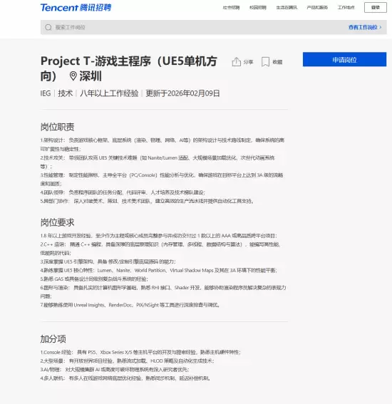 腾讯官宣自研3A动作冒险大作Project T，对标神秘海域全球招贤