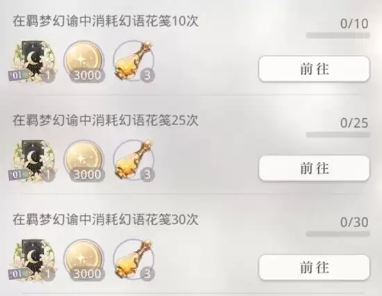 《光与夜之恋》光夜疾影狂想曲转盘卡抽取攻略