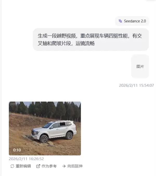 仅靠一张图+一句话  这是我用Seedance 2.0生成的视频：很庆幸它来自中国！