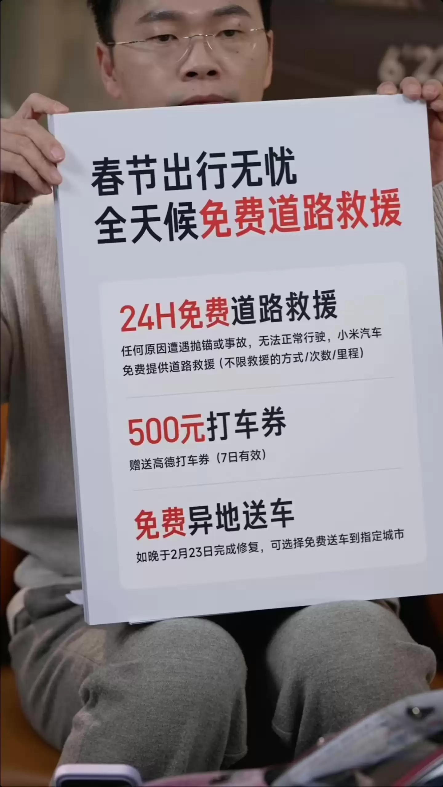 小鹏汽车官宣“春节服务不打烊”，支持24小时免费救援、车辆进店免费检测等