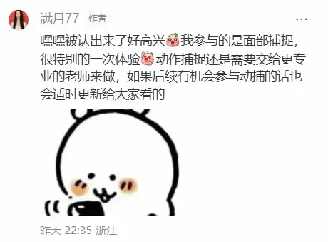 《黑神话:钟馗》脸模正式现身了!称体验很特别