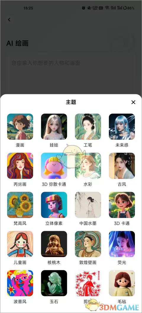 《星绘》ai绘画使用教程