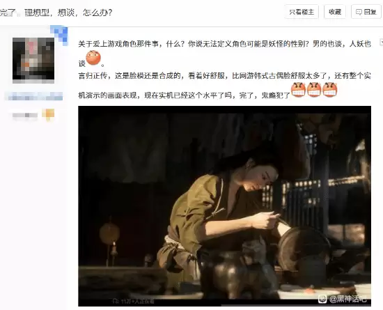 黑猴粉丝转头爱上了《黑神话钟馗》贺岁女主：四妹晚点救你