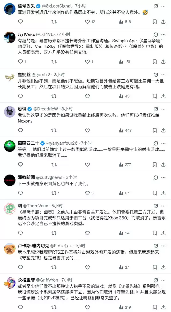 玩家怒喷《星际争霸》竟然要外包：暴雪已没这个能力