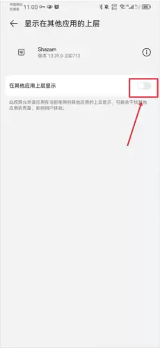 《Shazam》在应用中识别音乐教程
