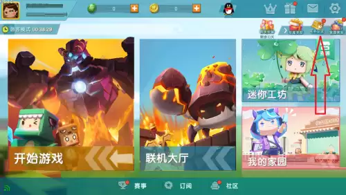 迷你世界如何实名认证2026