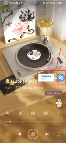 《Shazam》在应用中识别音乐教程