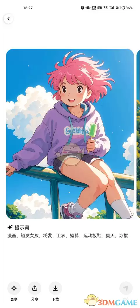 《星绘》ai绘画使用教程