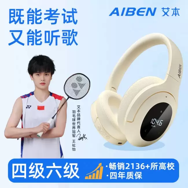 20余年品牌积淀，冠军品质加持！艾本耳机携手羽毛球世界冠军王祉怡焕新登场