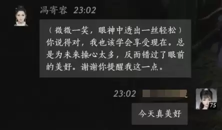 燕云十六声冯寄容怎么结交 冯寄容对话攻略