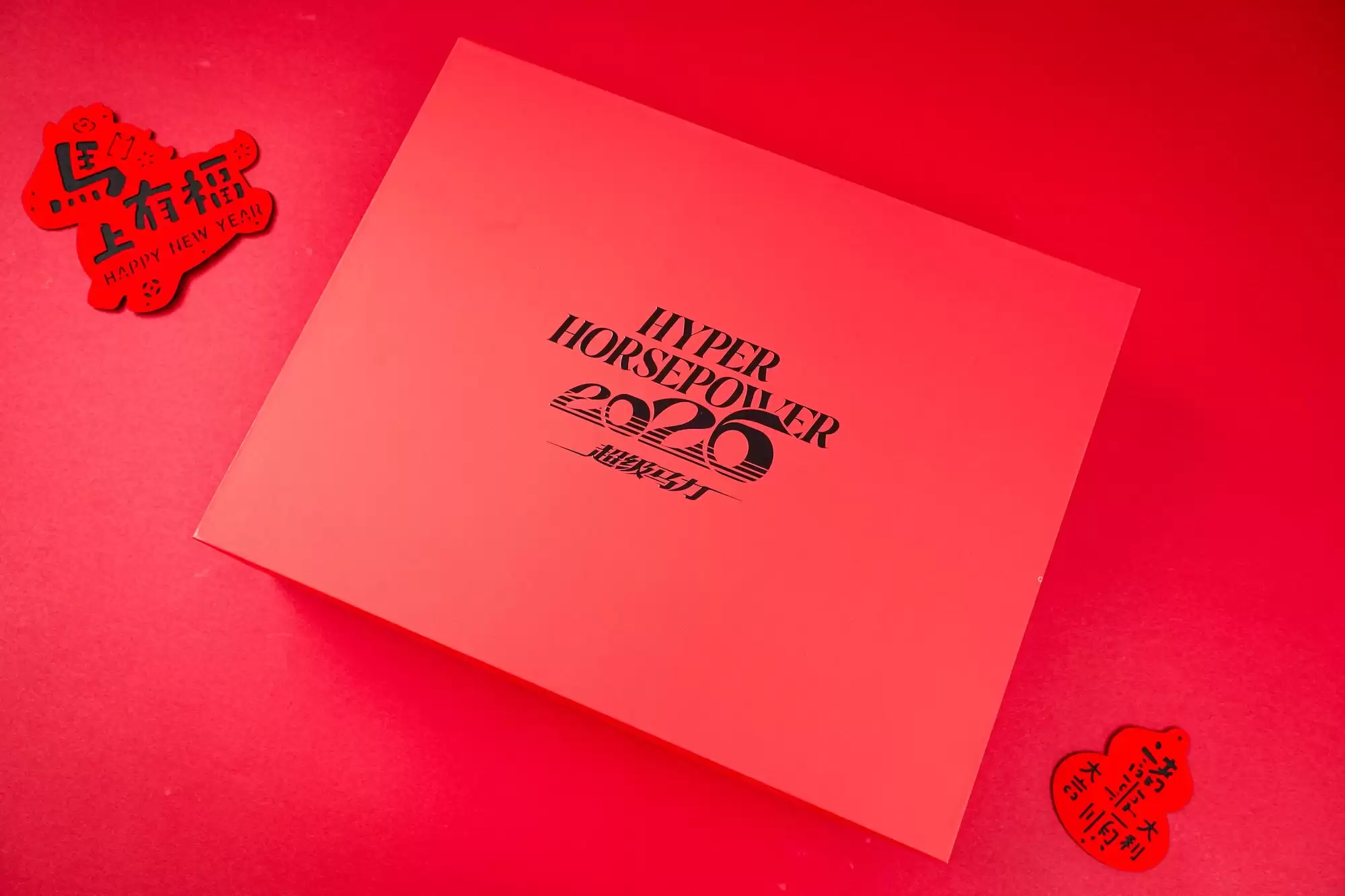 迈从2026超级马力新年礼盒亮相