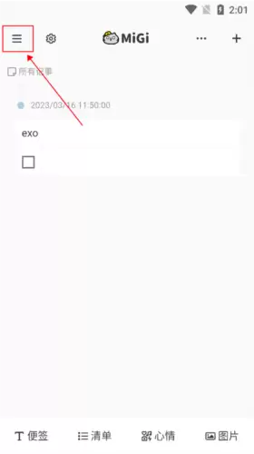 《migi笔记》制作导图教程