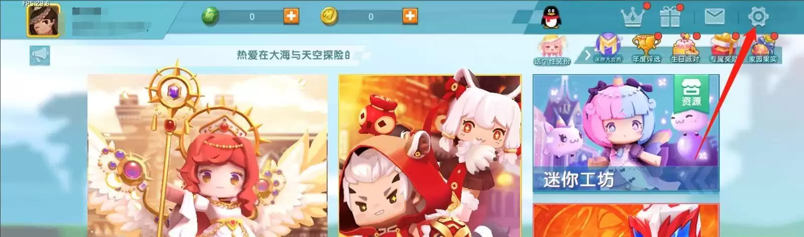 《迷你世界》查看账号密码位置2026