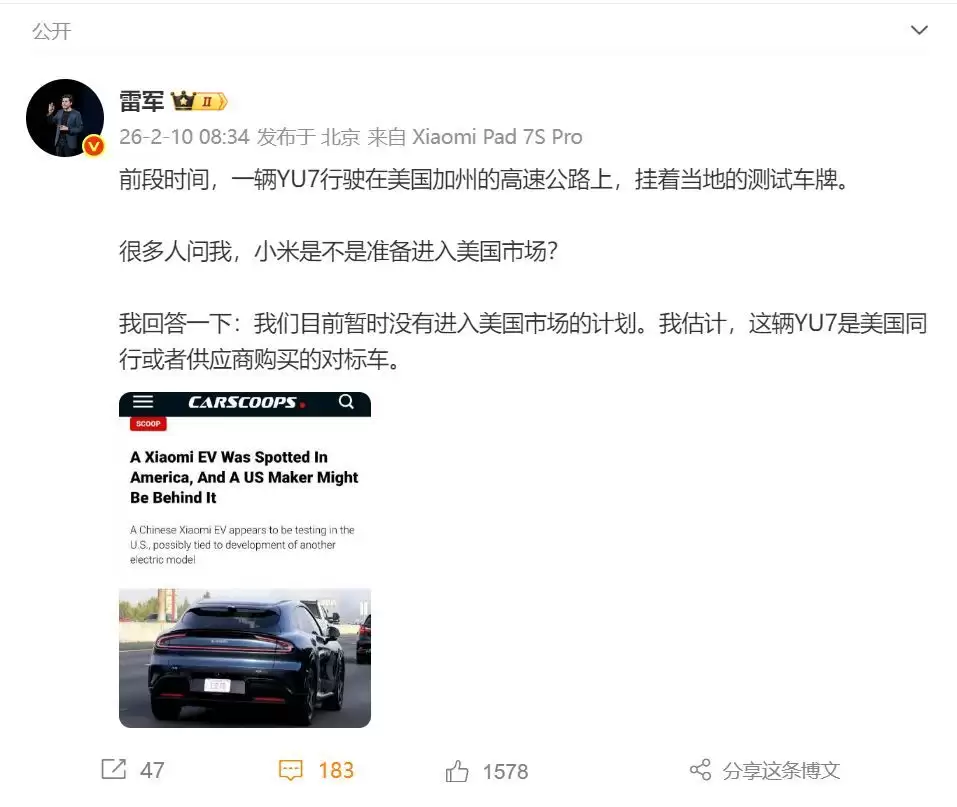 雷军：初代小米SU7正式停产，交付量近3.7万辆！新一代小米SU7门把手提前符合了新国标