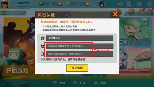 迷你世界如何实名认证2026