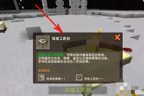 迷妳世界升级元件a型怎么做2026