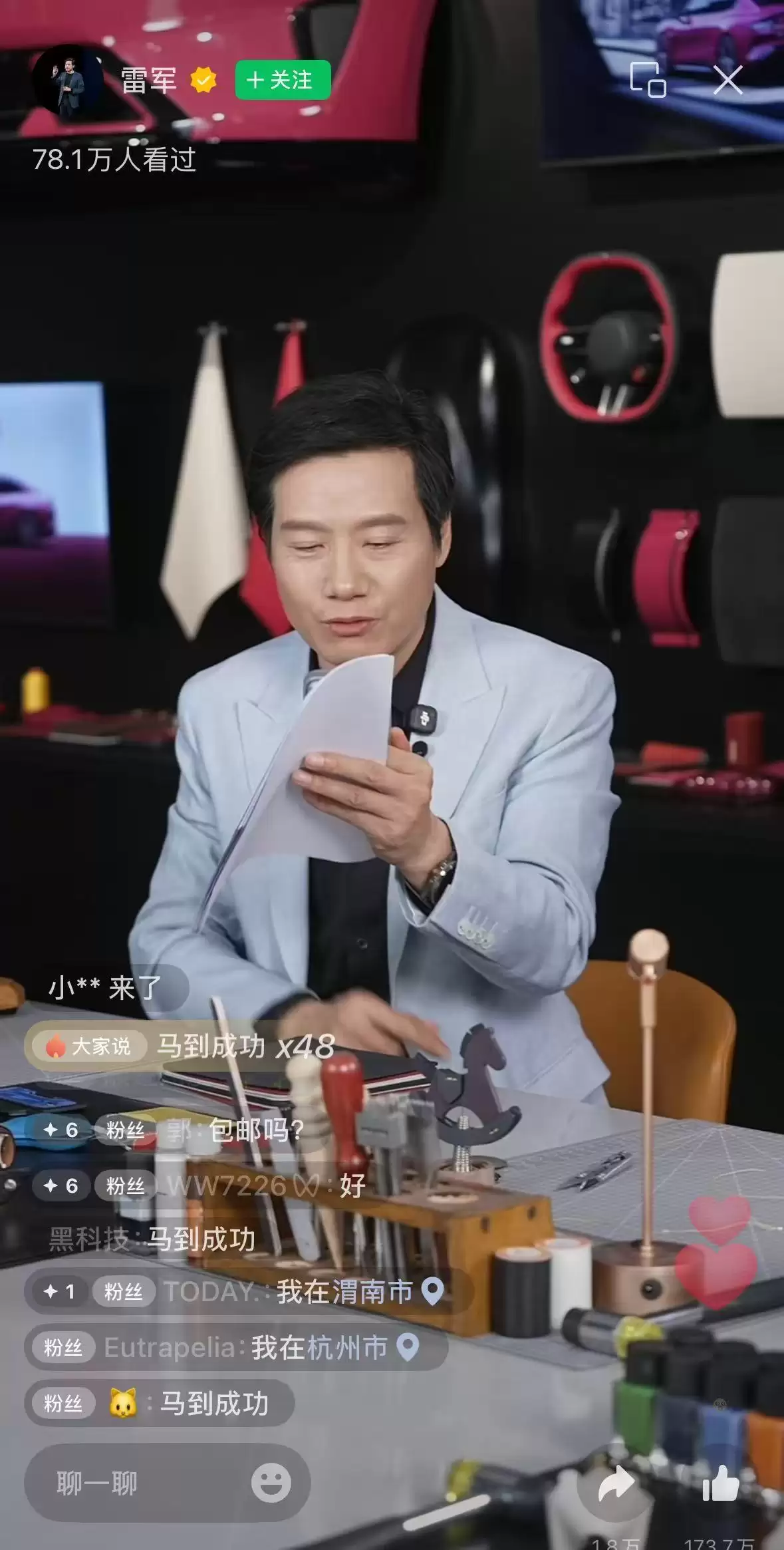 雷军：初代小米SU7正式停产，交付量近3.7万辆！新一代小米SU7门把手提前符合了新国标