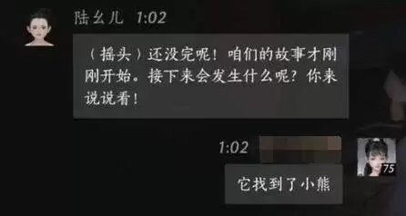 燕云十六声陆芊儿怎么结交 陆芊儿对话攻略