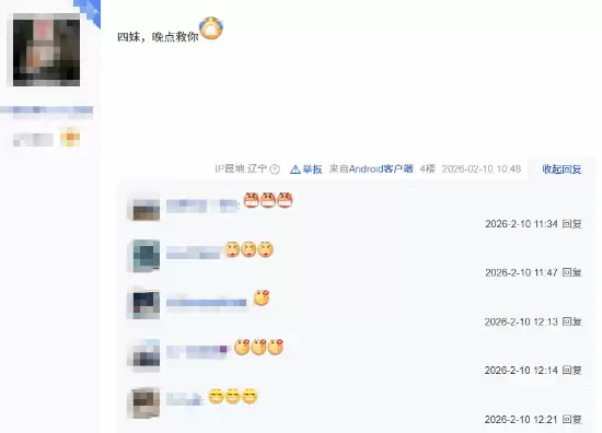 黑猴粉丝转头爱上了《黑神话钟馗》贺岁女主：四妹晚点救你