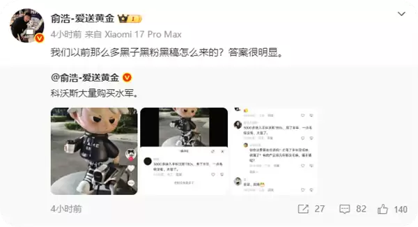 科沃斯发严正声明 疑回应追觅俞皓吐槽友商购买水军言论