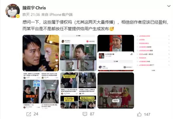 AI二次创作泛滥致影视作品被低俗篡改,引发版权与人格权法律争议