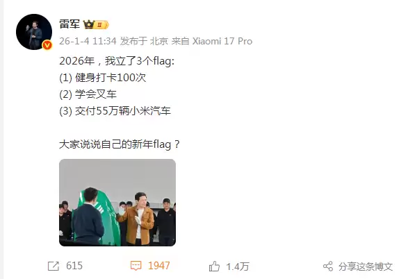 笑不活了!网友灵魂拷问雷军是否学会叉车 雷军表情包回应有梗