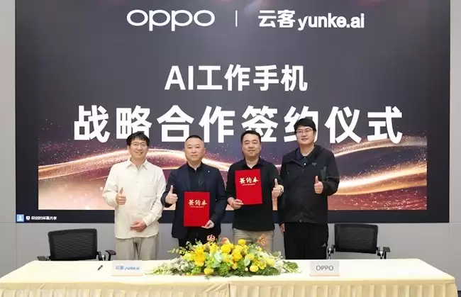 OPPO携手云客推AI工作手机，打造系统级智能移动办公新范式