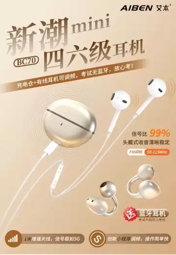 20余年品牌积淀，冠军品质加持！艾本耳机携手羽毛球世界冠军王祉怡焕新登场