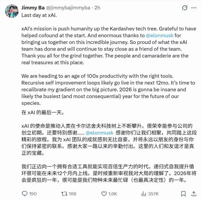 过劳病倒、职权被削、联创跑路：xAI 48小时内上演最惨烈人才地震