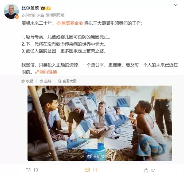 比尔·盖茨访华正面回应爱泼斯坦案争议:从未接触受害者 目前身体健康