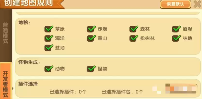 迷你世界火山地形怎么找2026