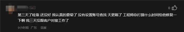 魅族Flyme 11大规模闪屏无法解锁 官方公布解决办法 用户吐槽要补偿