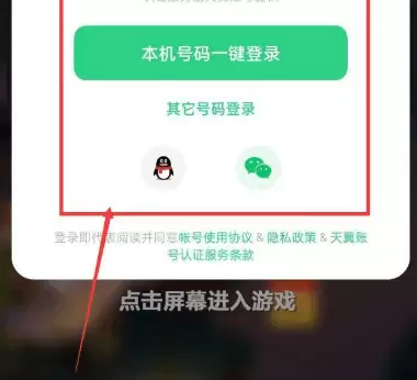 我的世界如何更换账号2026版本