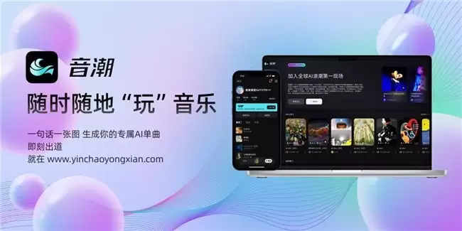 2026年三大中文AI创作 音乐软件深度评测与推荐