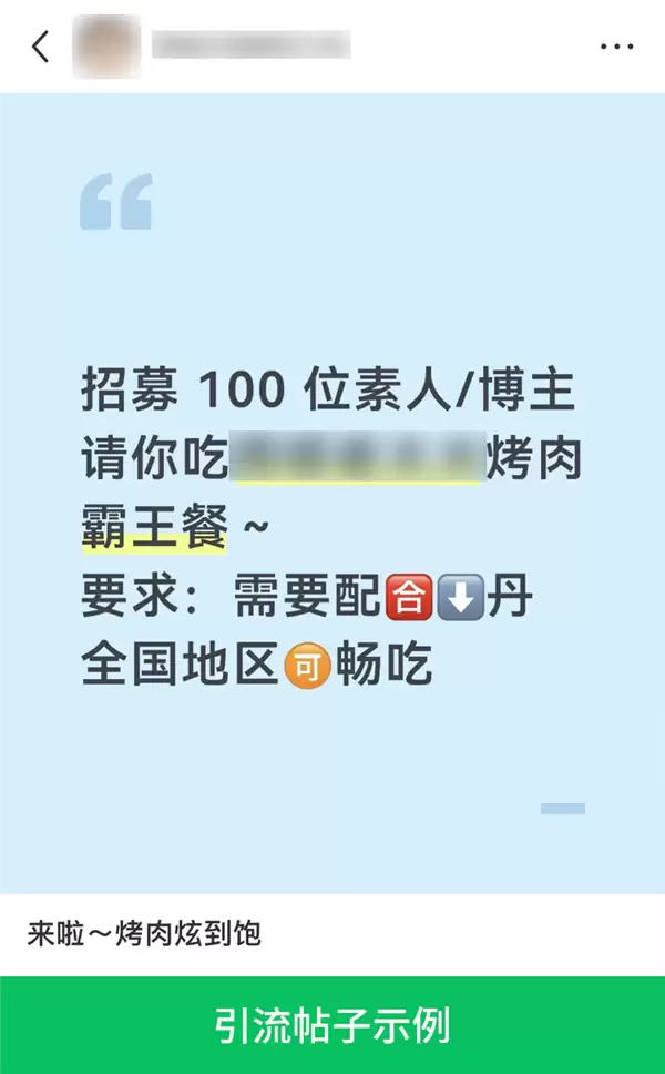 探店博主当心！微信揭露免费请吃饭套路：背后是钓鱼引流刷单骗局