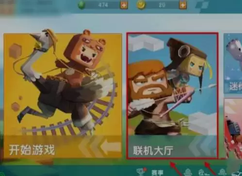 《迷你世界》2026多人房间怎么开