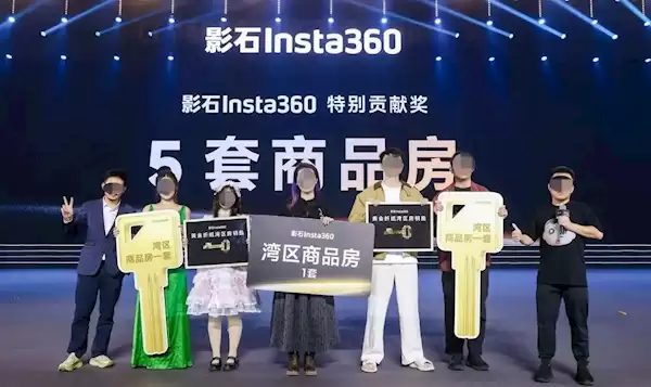 年会送5套房、5辆车！影石CEO刘靖康回应：物质激励也很重要