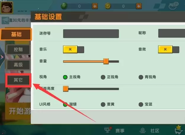 迷你世界怎么注销账号2026