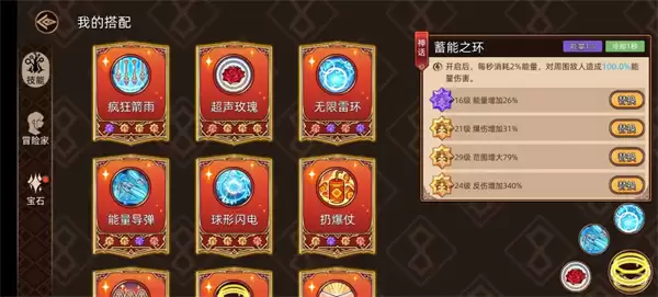 迷途之光灵儿法核流玩法攻略分享