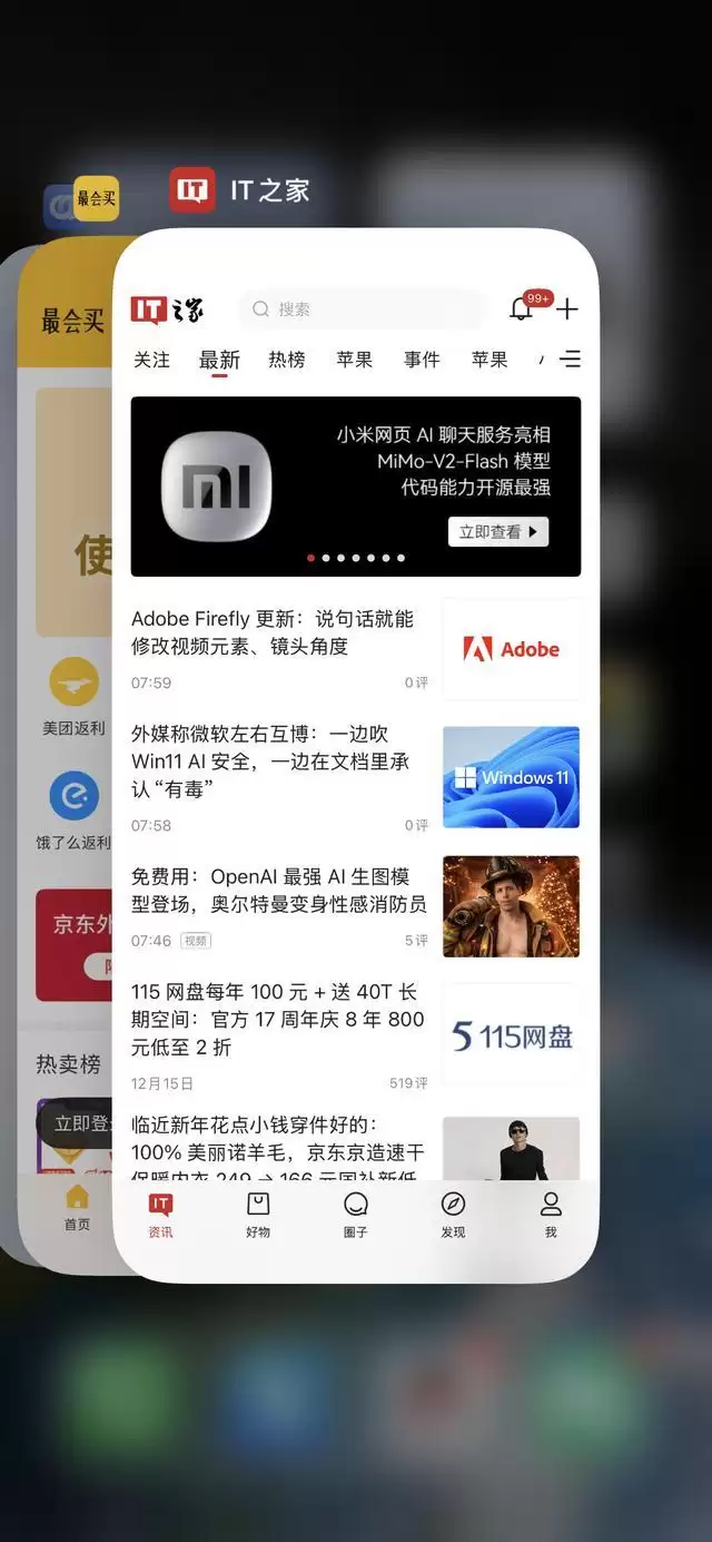 官宣:小米澎湃OS3后台样式新增堆叠排列模式,官方演示视频发布