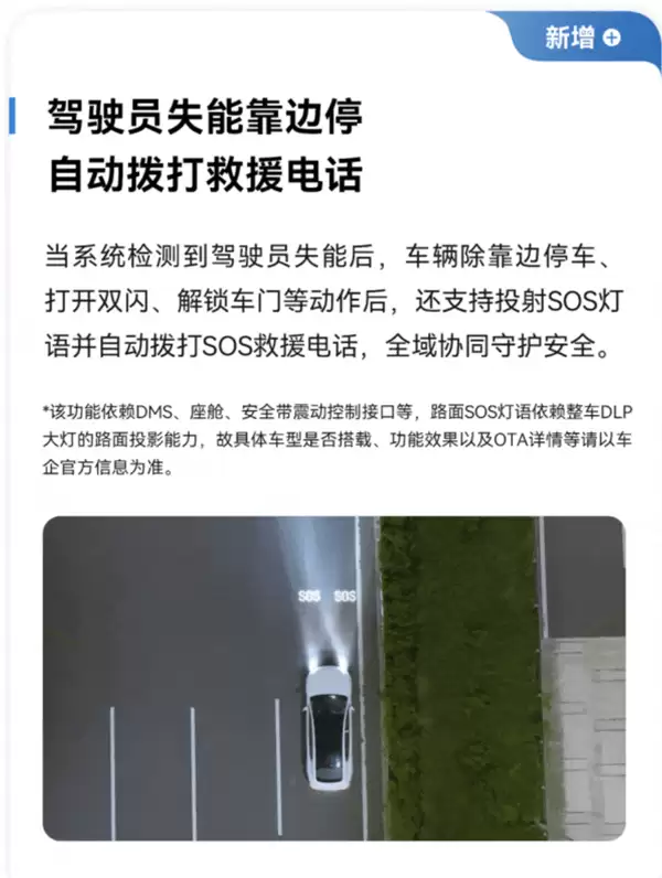 惊喜彩蛋！华为乾崑智驾ADS4.1升级：长按SR图标可召唤财神爷