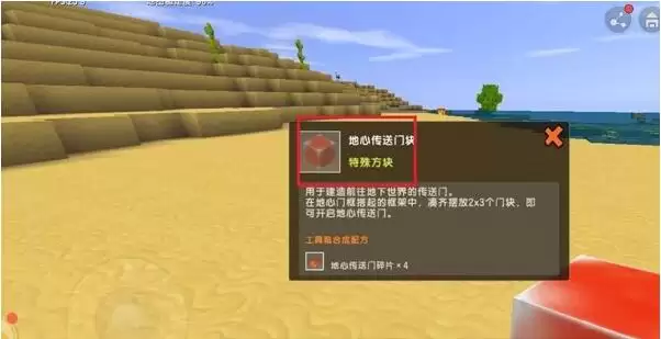 迷妳世界地心传送门怎么做2026