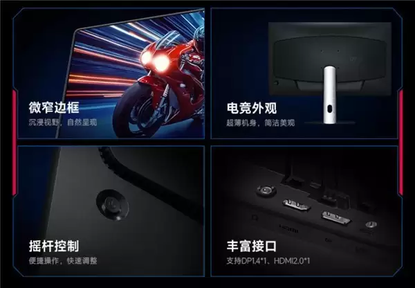 小米REDMI电竞显示器上架：24.5英寸200Hz高刷Fast IPS屏，首发价609元