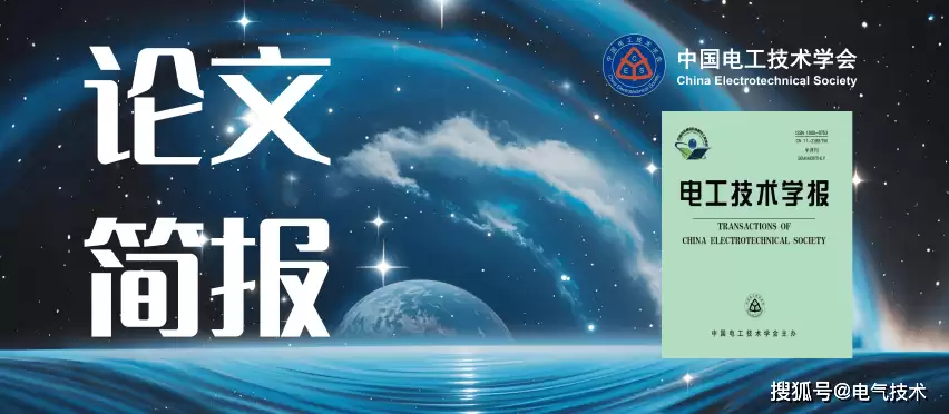 锂离子电池电-热耦合模型示意图