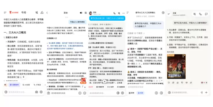 百度卡位AI入口 文心助手率先跑出四倍增速