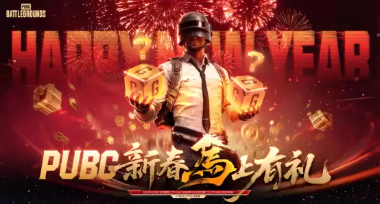 《PUBG》新春马上有礼活动上线