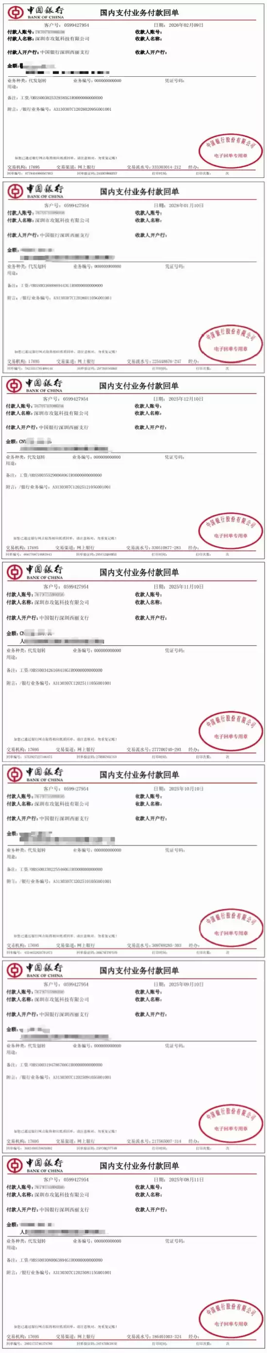 AYANEO就欠薪罢工等不实传闻发严正声明并报案